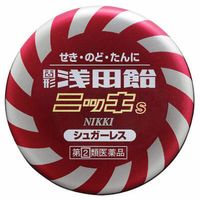 [指定第2類醫藥品] 固體淺田飴日光S 50片