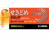 【指定第2類医薬品】浅田飴せきどめ シュガーレスドロップ オレンジ味 24錠