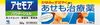 [2 drugs] Kobayashi Pharmaceutical Asemoa a powder Gel 32g