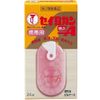【第2類医薬品】セイロガン糖衣A 携帯用 ピンクケース 24錠