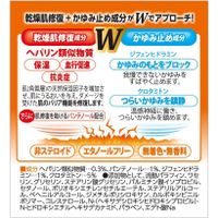 [第2類醫藥品]樂敦製藥Hepasoft Plus 85g