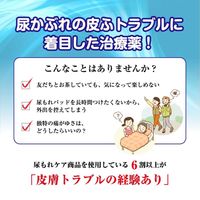 樂敦製藥 曼秀雷敦 敏感部位皮膚止癢消炎藥膏15g 【第2類醫藥品】