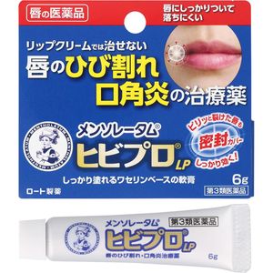 [Class 3 OTC drug] Mentholatum HibiPRO LP 6g