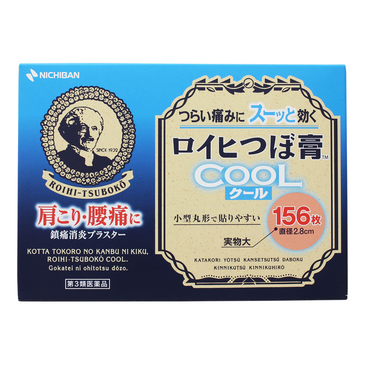【제3류 의약품】로이히츠보코 쿨 RC156 156매
