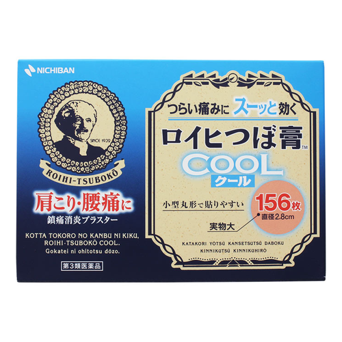 [제3류 의약품] ROIHI 로이히츠보코 쿨 156매