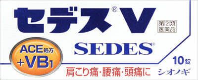 [指定第2類醫藥品] Sedes V