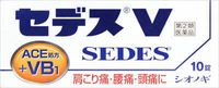 [指定第2類醫藥品] Sedes V