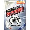 Car Deodorizer - Under Seat Only - Fragrance Free - 300g