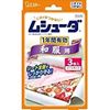 英石。 Mushuda 1年有效，適用於日本服裝3張
