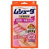 Mushuda 1年有效抽屉/衣柜盒 32件