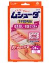 Mushuda 1 year effective drawer/wardrobe case 24 pieces x 2 packs