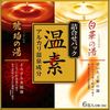 Onso Kohaku no Yu & Shirahana no Yu Assortment Pack 6 Packs