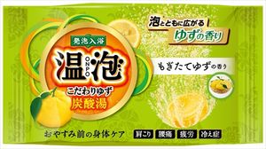 Yutakaawa Good Yuzu carbonate hot water freshly picked Yuzu one tablet