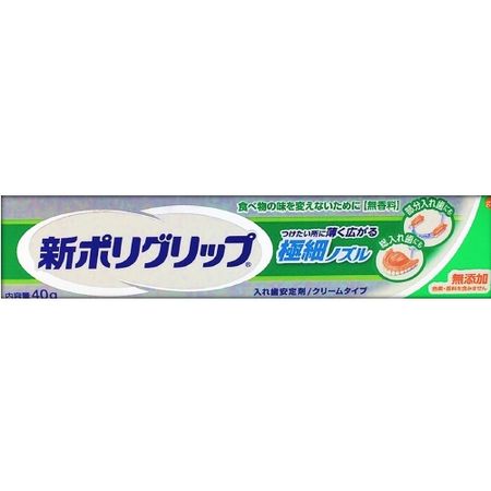 New Polygrip Ultra Fine Nozzle 40g