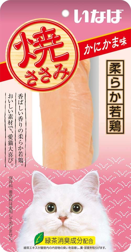 Inaba baked chicken breast one taste crab stick