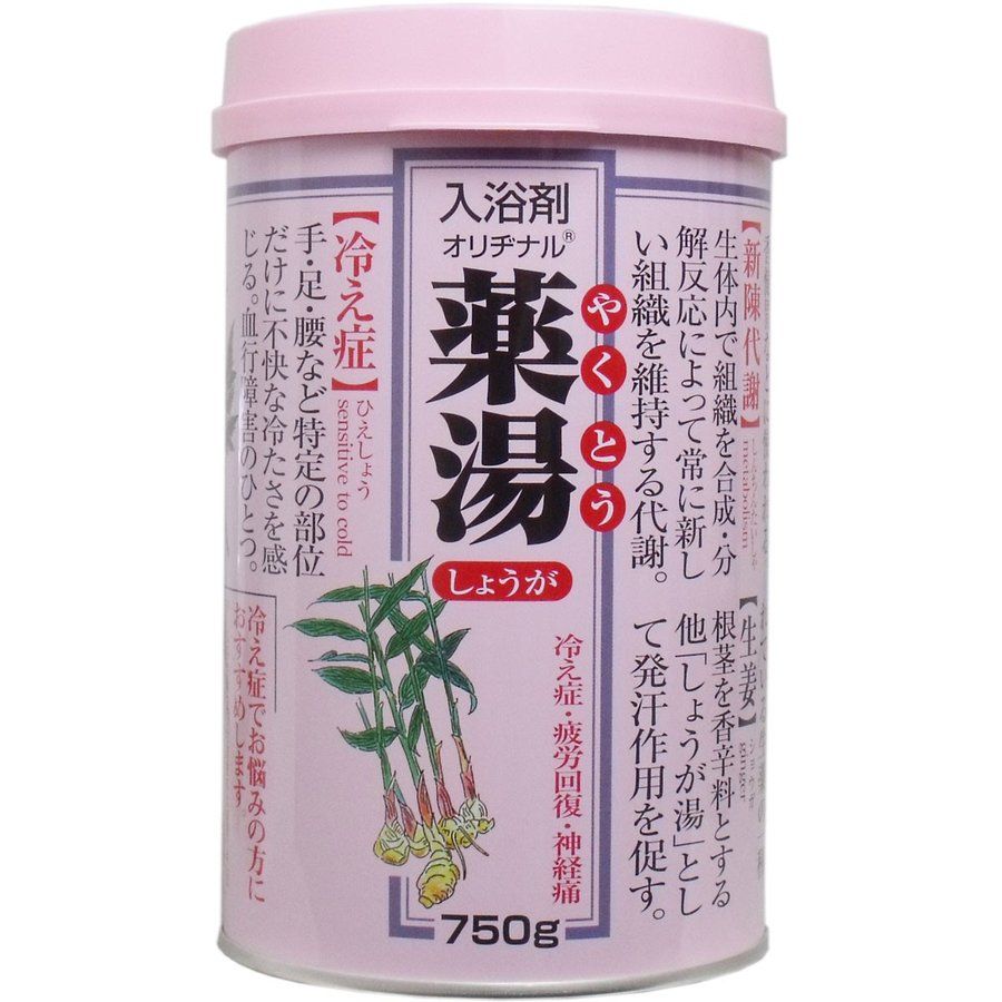 オリヂナル 薬湯 しょうが 750g