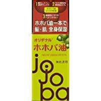 Oridjinaru jojoba oil 75ml