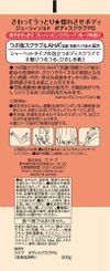 쥬시 솔트 바디 스크럽 PG 300g