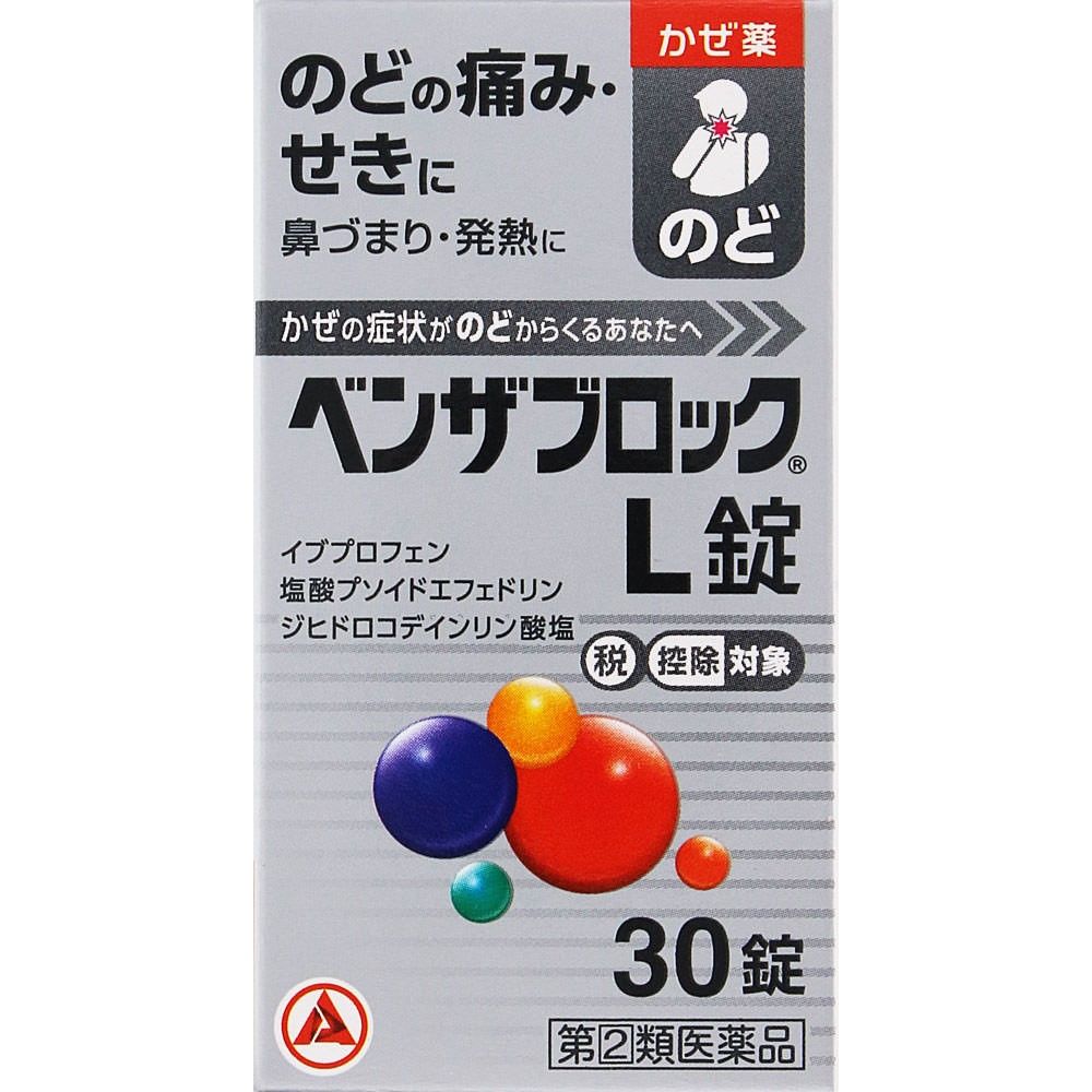 【指定第2類醫藥品】武田藥品 benza L 用於頭痛發熱喉嚨痛的感冒 錠裝 30錠【需確認】