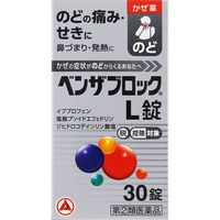 [指定第2类医药品] Benzablock L Tablets 30片