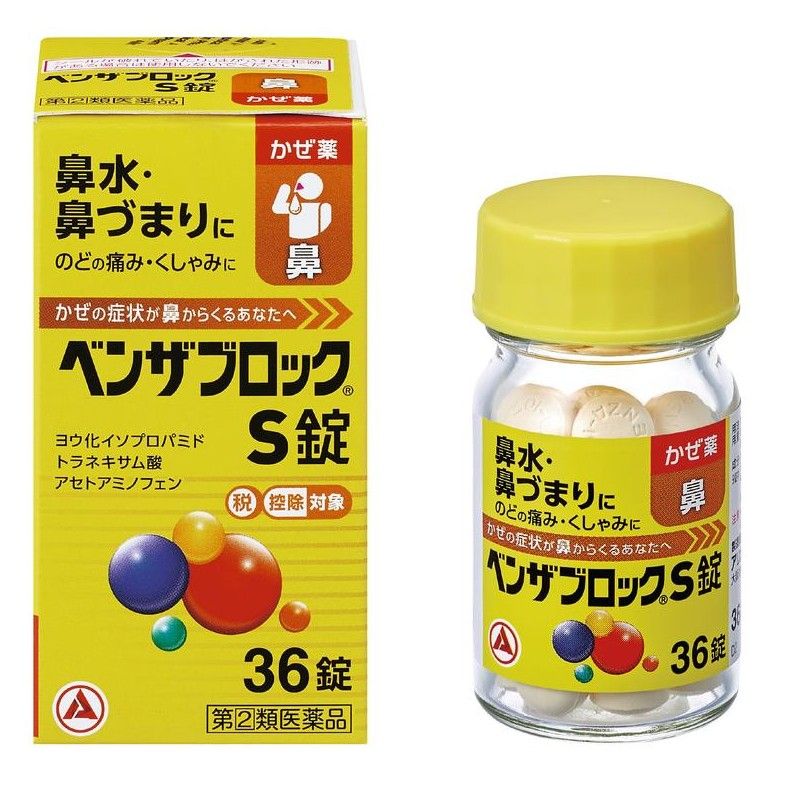 [指定第2類醫藥品] Benzablock S 片劑 36 片【需確認】