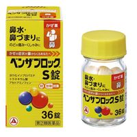 [指定第2类医药品] Benzablock S Tablets 36片