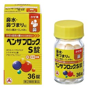 【指定第2類医薬品】ベンザブロックS錠 36錠