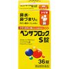 [指定第2类医药品] Benzablock S Tablets 36片