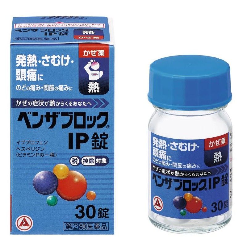 [指定第2類醫藥品] Benzablock IP片劑 30片【需確認】