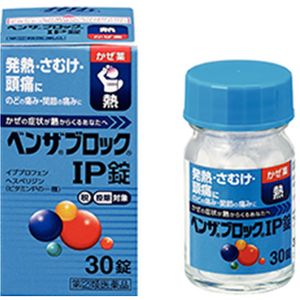 【指定第2類醫藥品】武田藥品 benza IP 用於頭痛發熱喉嚨痛的感冒錠裝 30錠