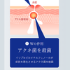【第2類医薬品】ペアアクネクリームW