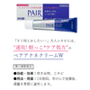 【第2類医薬品】ペアアクネクリームW