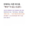 【제2류 의약품】페어아크네 크림 W