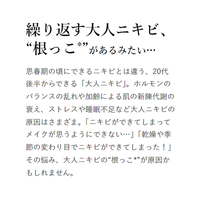 【第2類医薬品】ペアアクネクリームW