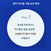 【제2류 의약품】페어아크네 크림 W
