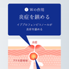 【第2類医薬品】ペアアクネクリームW