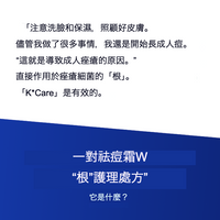 【第二類醫藥品】Pair Acne 雙效抗痘藥膏W