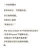 [第2类医药品] Pair 祛痘霜W