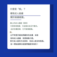 【第二類醫藥品】Pair Acne 雙效抗痘藥膏W