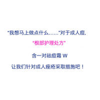[第2类医药品] Pair 祛痘霜W