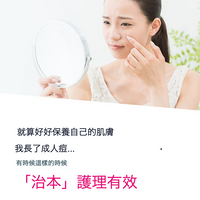 【第二類醫藥品】Pair Acne 雙效抗痘藥膏W