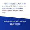 【제2류 의약품】페어아크네 크림 W