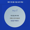 【제2류 의약품】페어아크네 크림 W