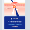 【제2류 의약품】페어아크네 크림 W