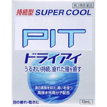 [第三类医药品] Smile Pit 干眼症 13ml