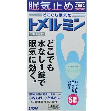 【第3類医薬品】トメルミン 12錠