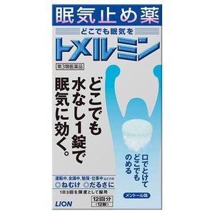【제3류 의약품】토멜민 12정