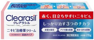 Clearasil  除痘消炎藥膏(膚色) 28g【第2類醫藥品】