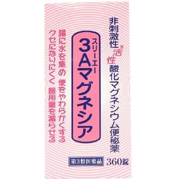 【第3類医薬品】3Aマグネシア 360錠