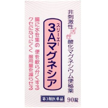 【第3類医薬品】3Aマグネシア 90錠